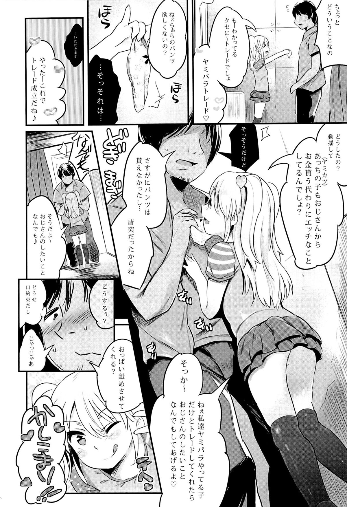 YamiPara! page 5 full