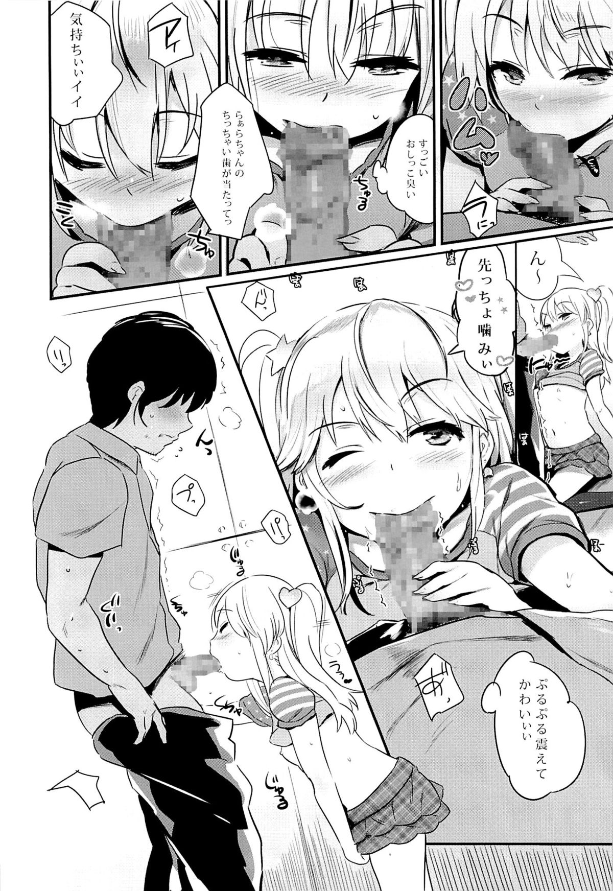 YamiPara! page 7 full