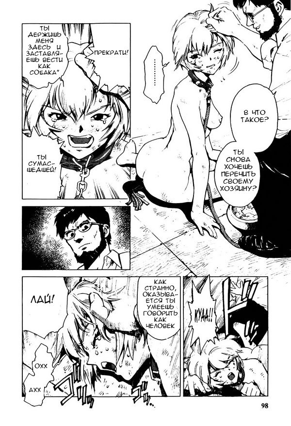 -Meinu- Bitch page 2 full