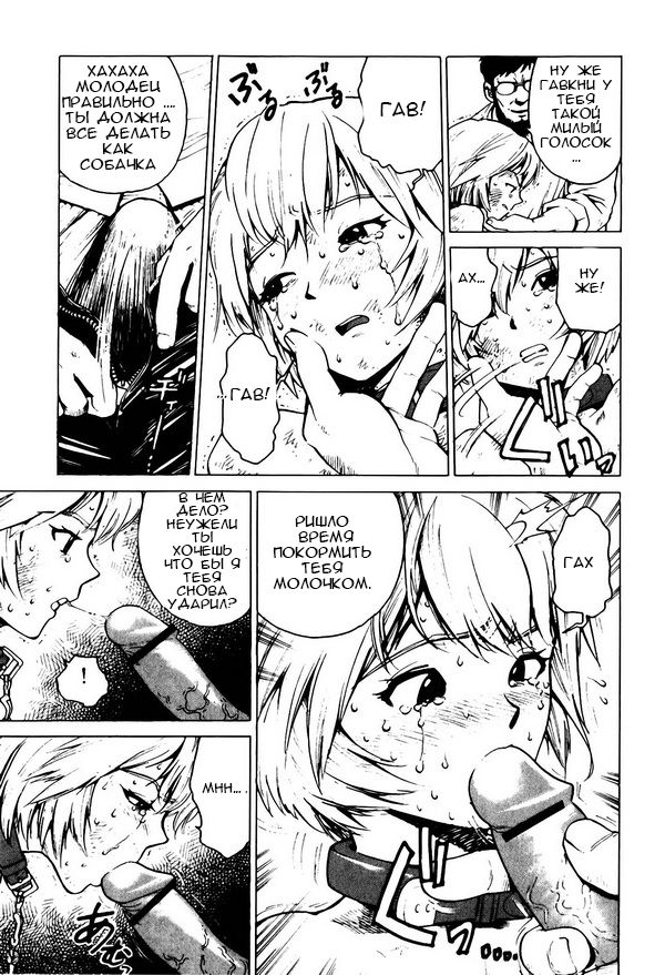 -Meinu- Bitch page 3 full
