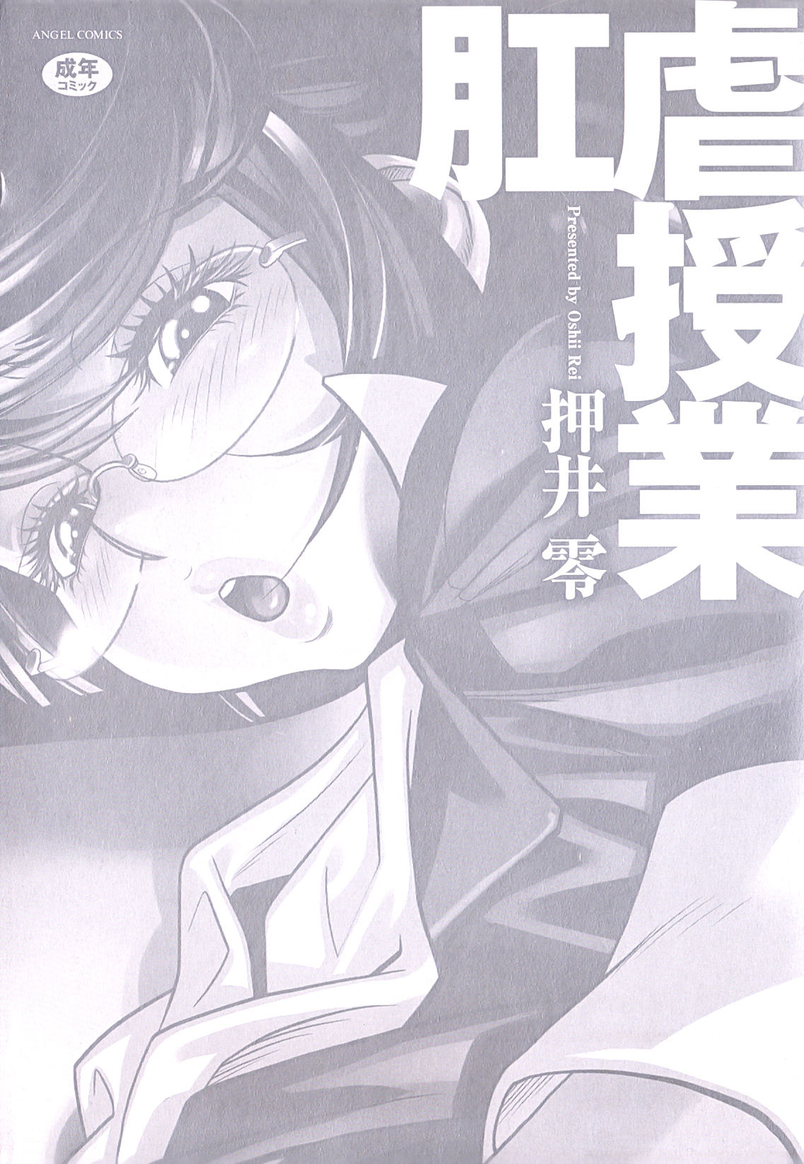 Kougyaku Jugyou page 6 full