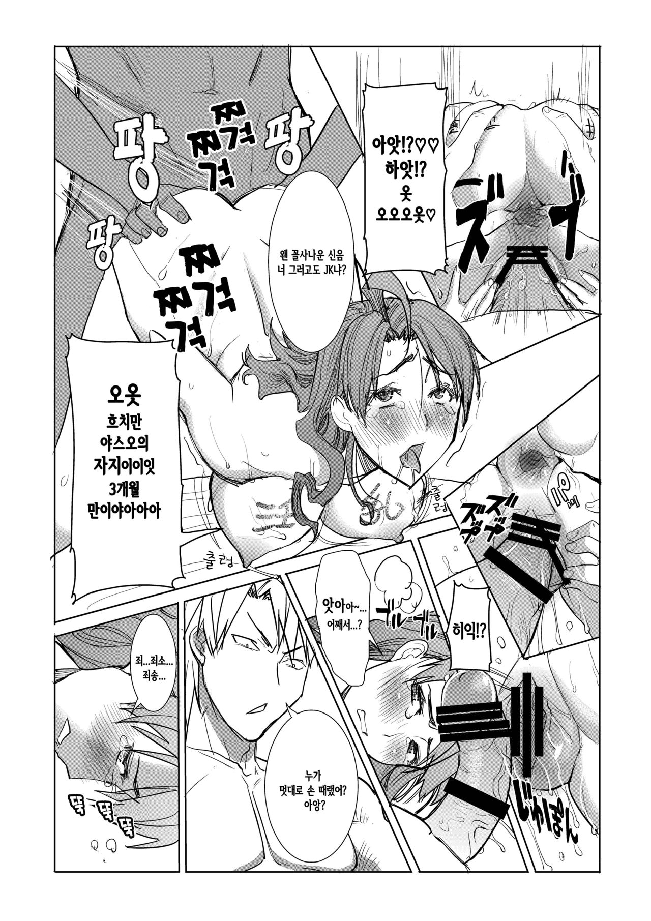 Unsweet Inoue Ai Watashi wa Dare wo Aishiteru no... Daisuki na Koibito... Soretomo Aitsu... act 1 page 9 full