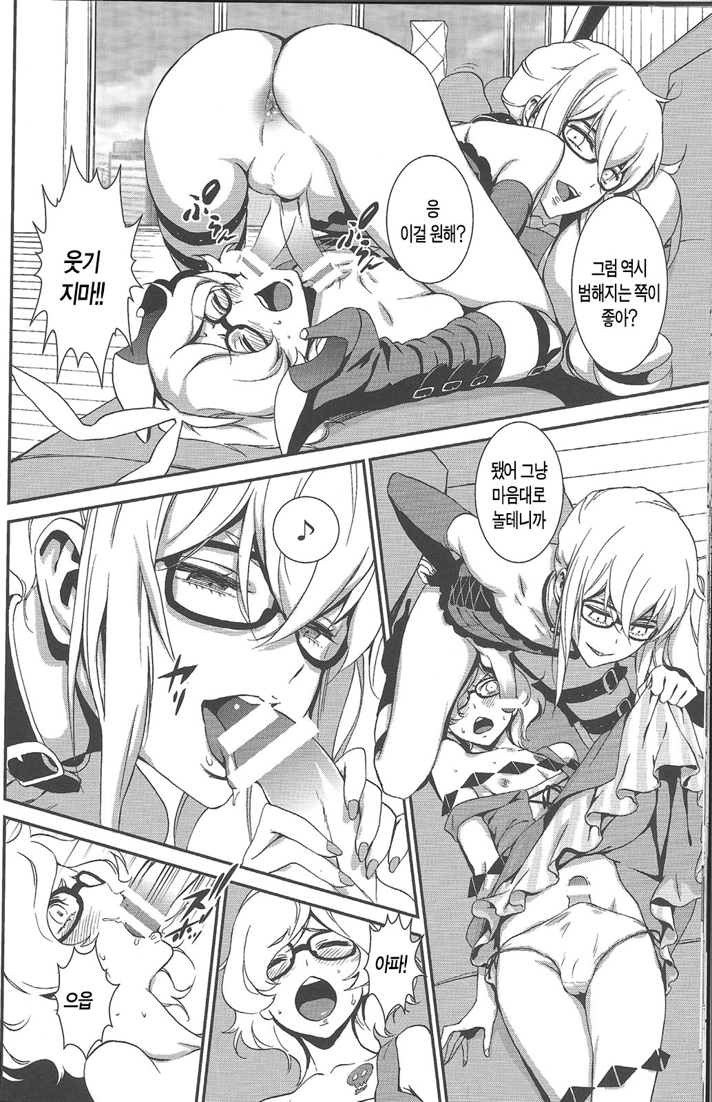 Mephistopheles page 7 full