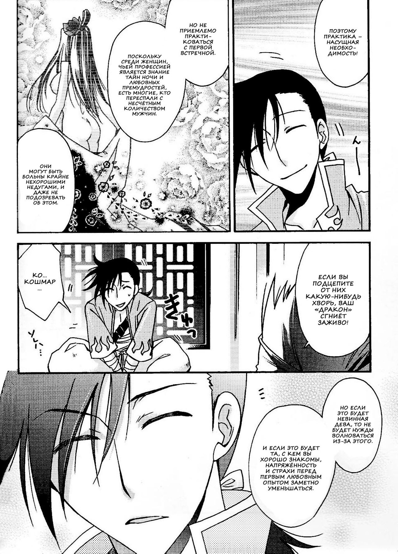 Happy Go Lucky page 3 full