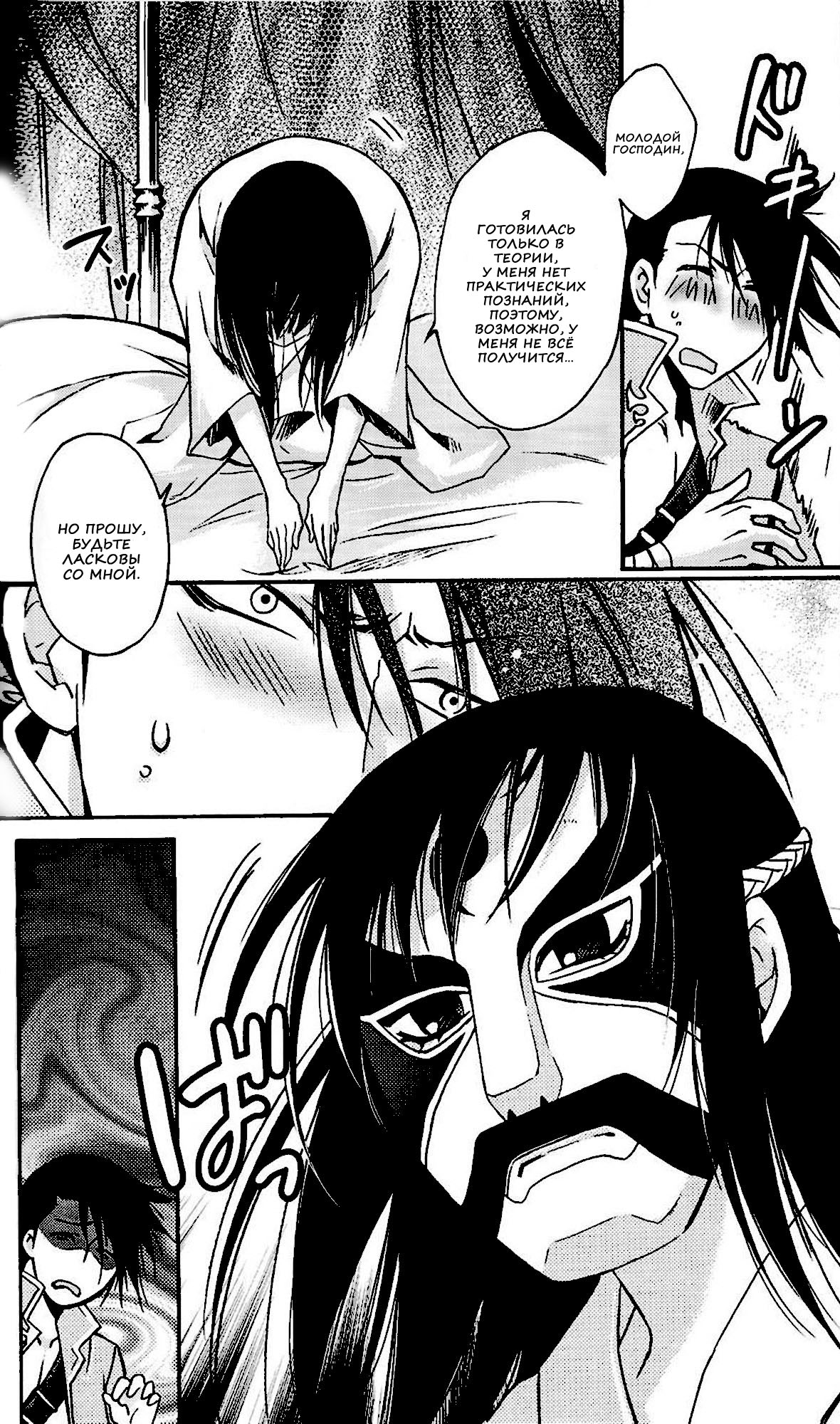Happy Go Lucky page 5 full