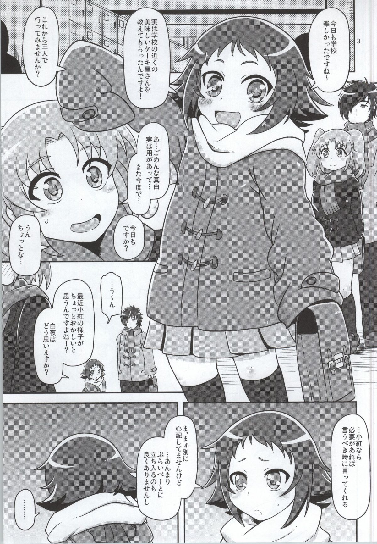 Tokai no Cabbage Batake page 2 full