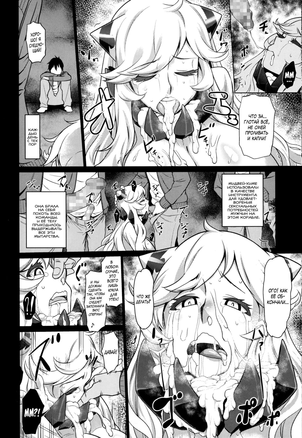 Toraware no Chuukanseiki ni Sasagu Banka page 9 full