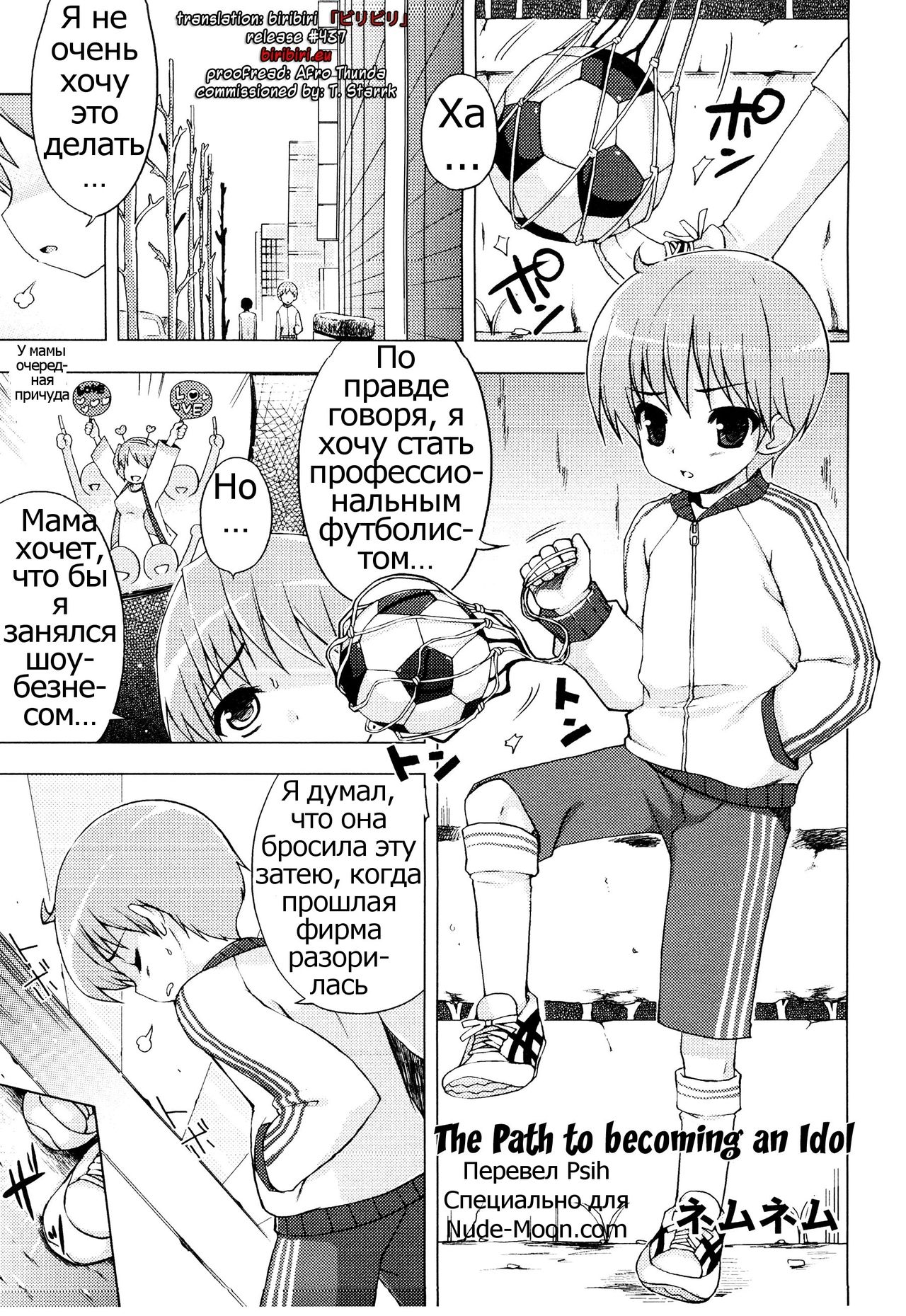 Idol e no Michi | The Path to becoming an Idol page 1 full