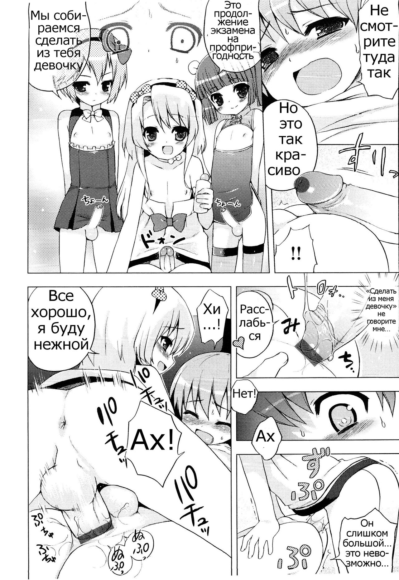Idol e no Michi | The Path to becoming an Idol page 10 full