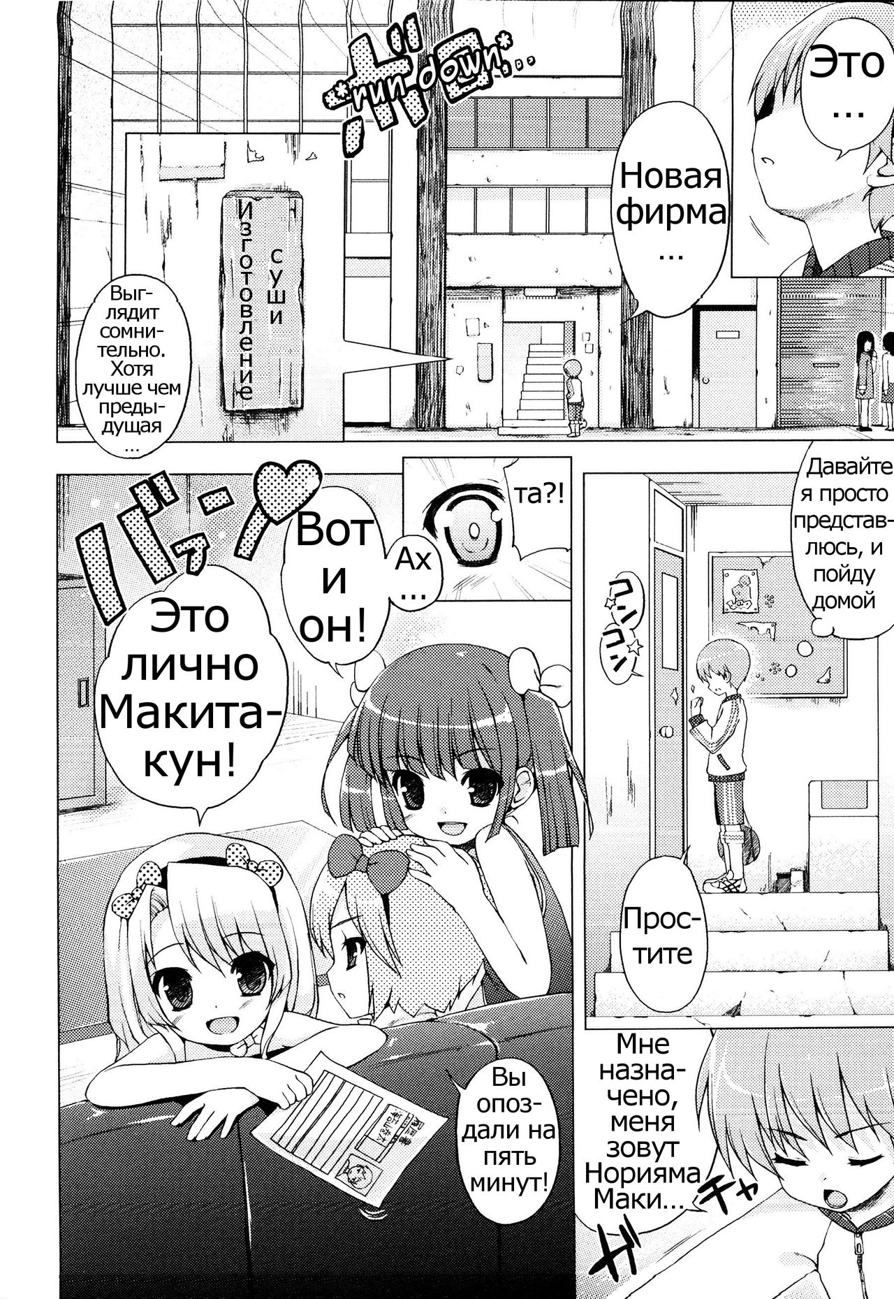 Idol e no Michi | The Path to becoming an Idol page 2 full