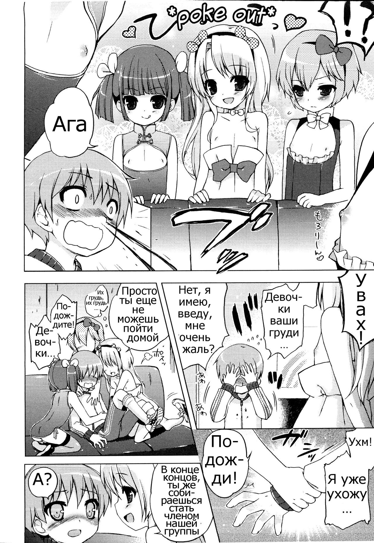 Idol e no Michi | The Path to becoming an Idol page 4 full