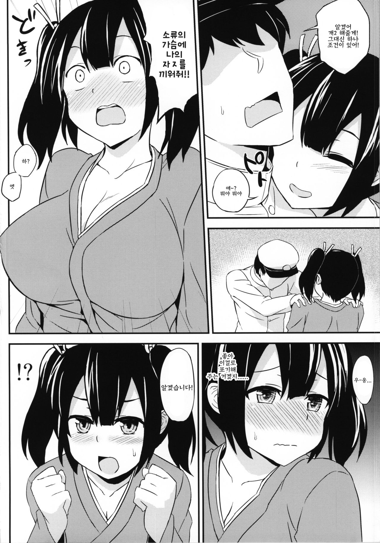 Bikini Kousen page 4 full