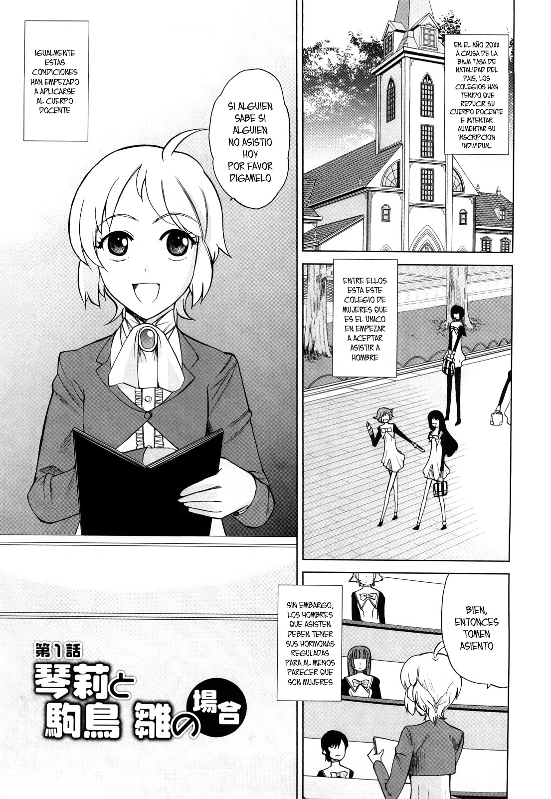 Chotto Dake Mirai Gakuen ni Youkoso page 6 full
