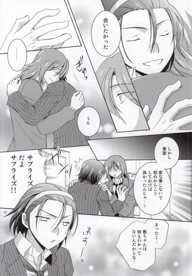 Ai no Kotoba page 10 full