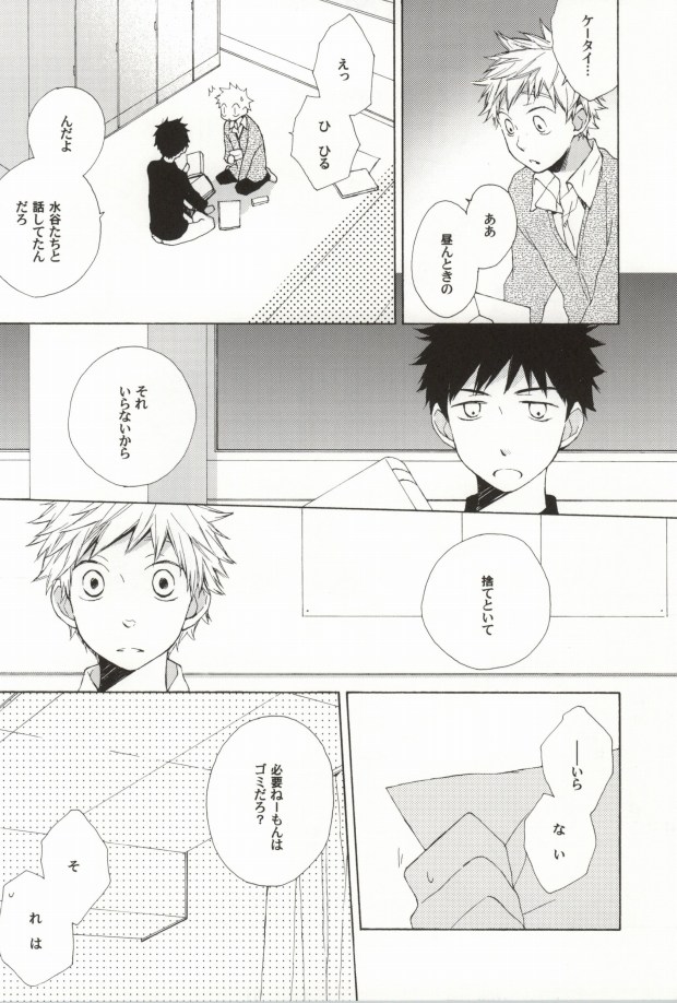 S-M page 5 full