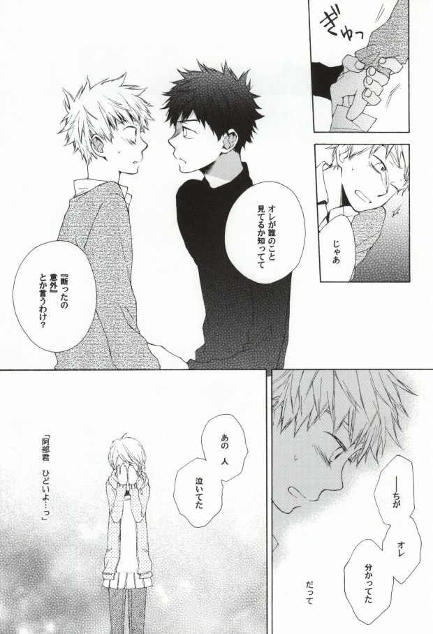 S-M page 6 full