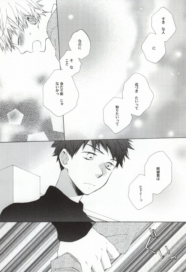 S-M page 8 full
