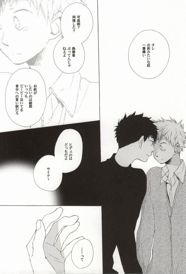 S-M page 9 full