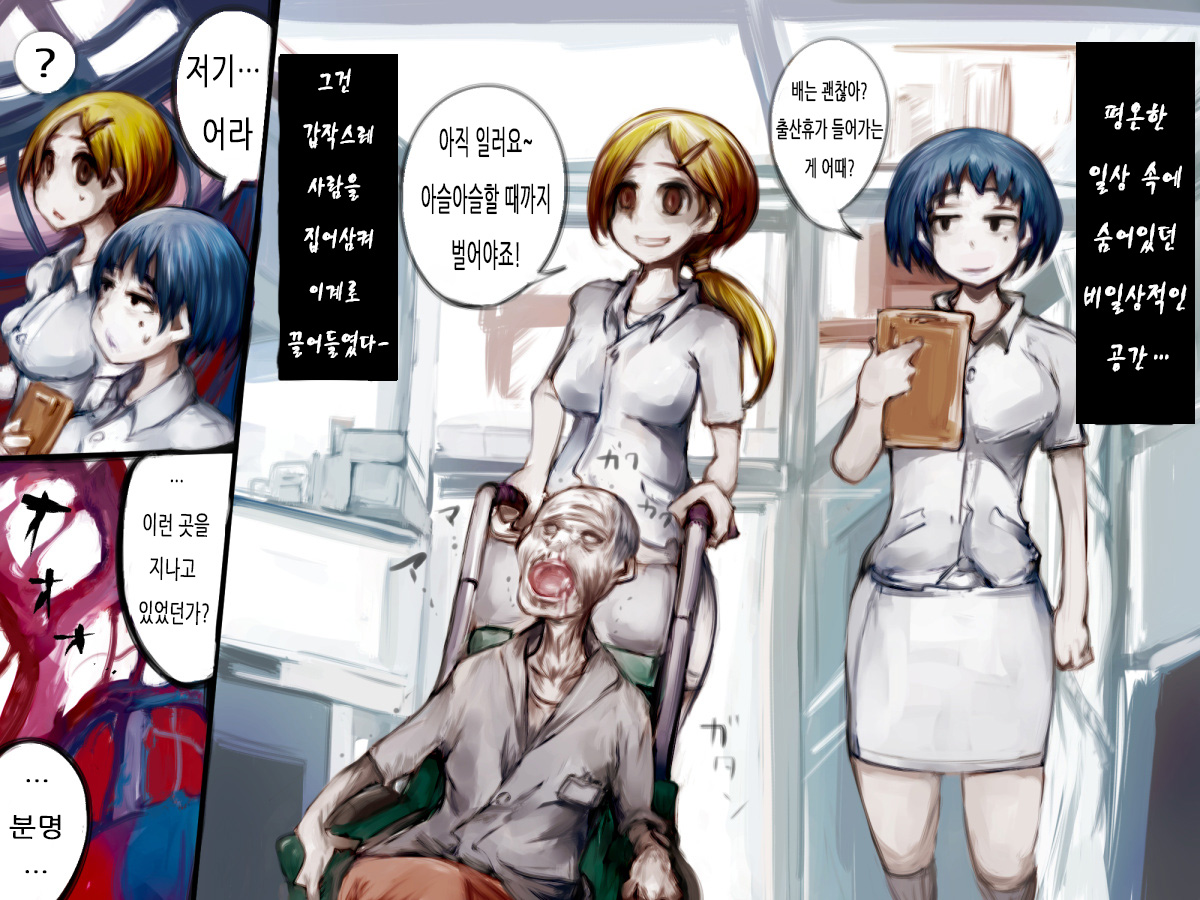Kami Kakushi page 2 full