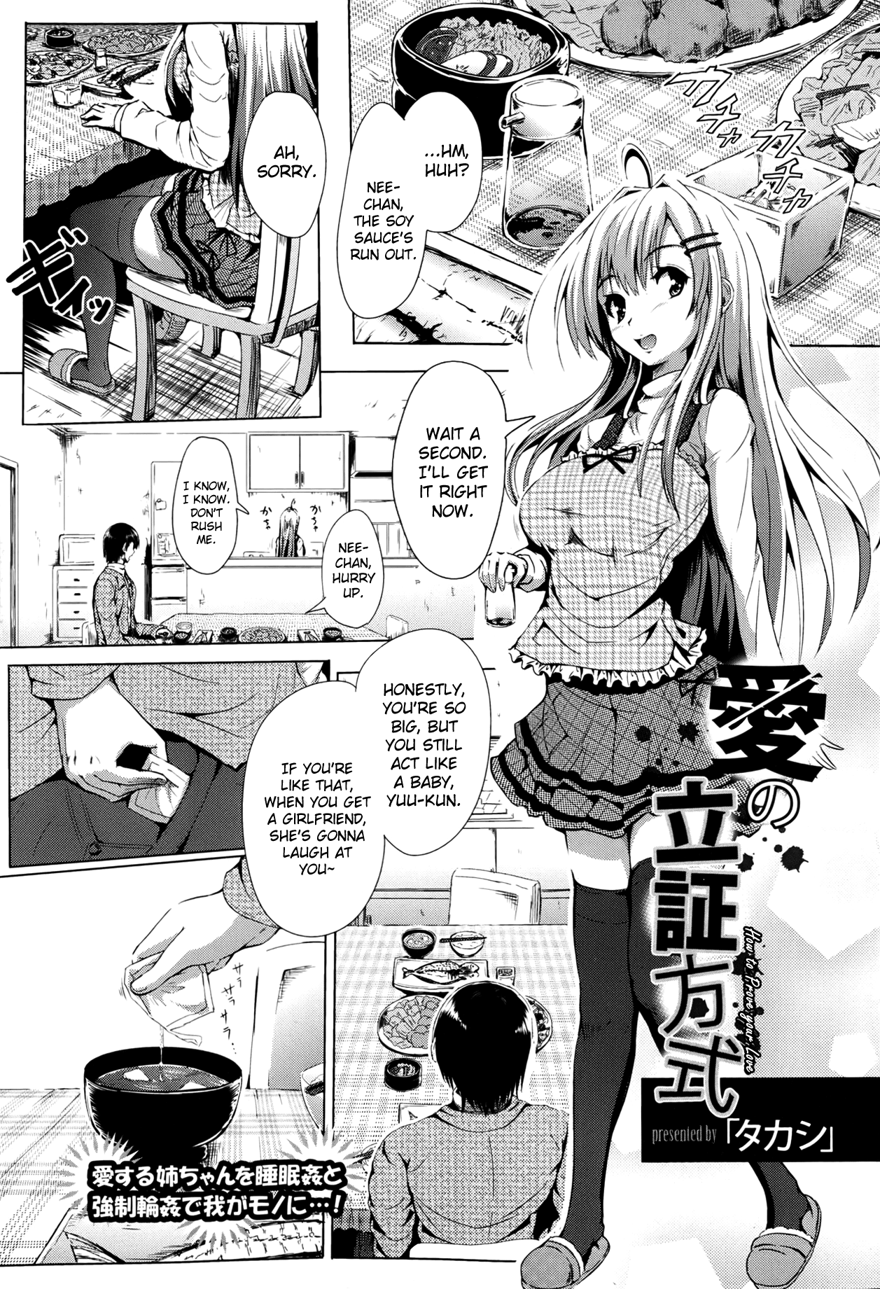 Ai no Risshou Houshiki page 1 full