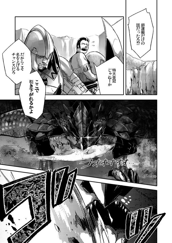 INCERTri page 4 full