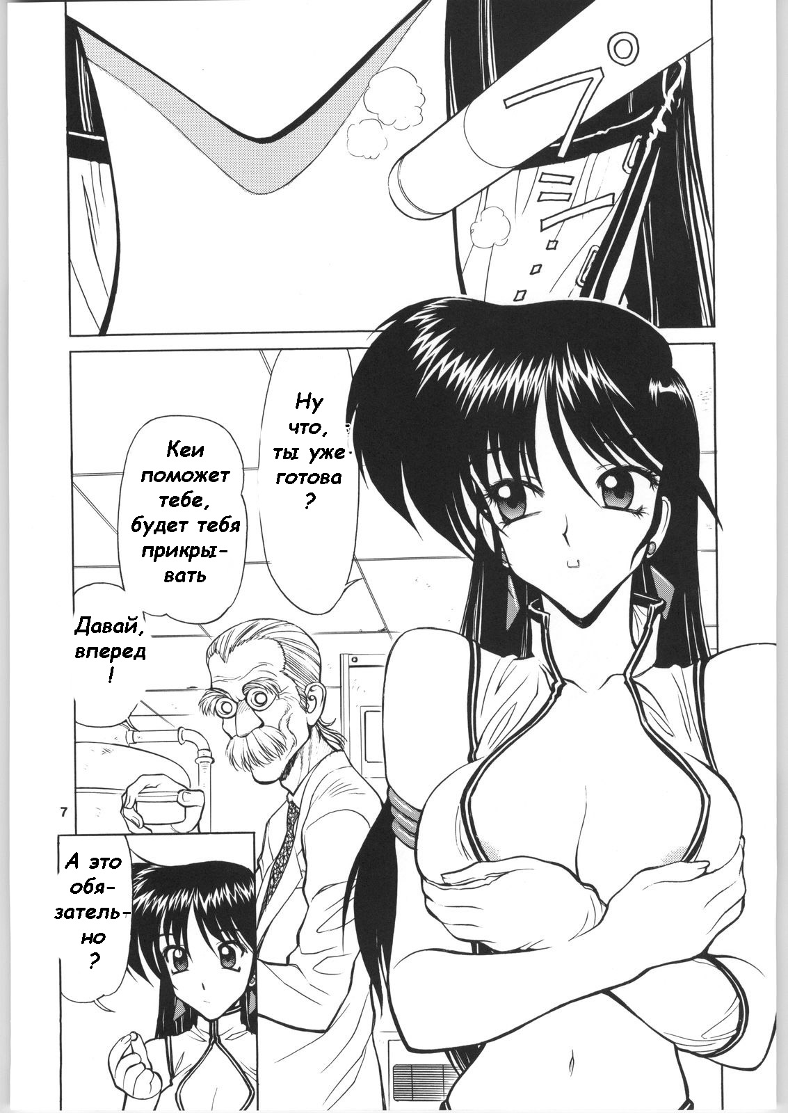 NNDP 4 page 6 full