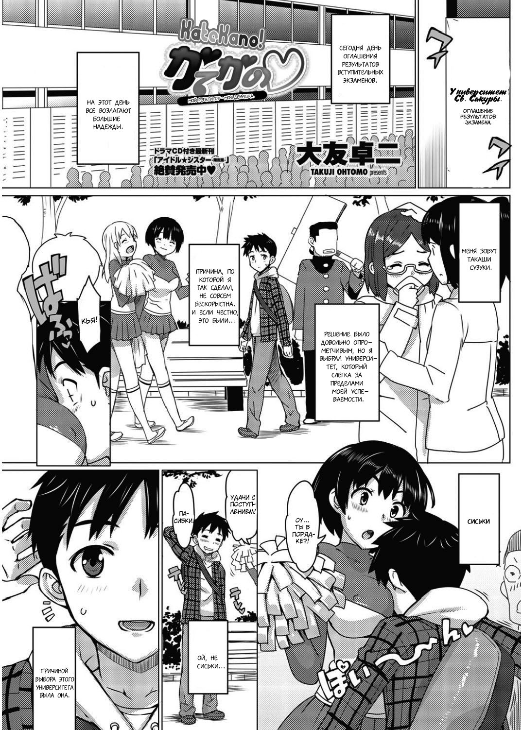 Katekano! | Мой репетитор - моя девушка. Ch. 1-4 page 5 full