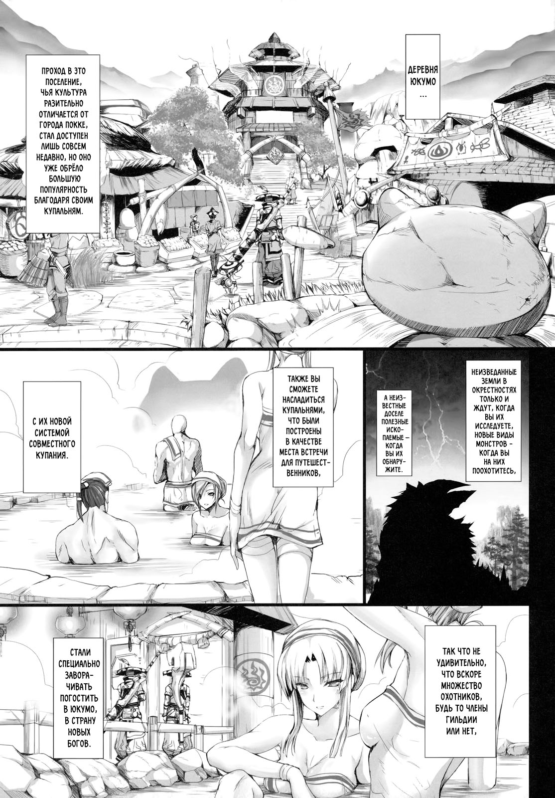 Monhan no Erohon 10 page 4 full