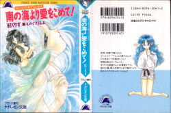 Mermaid Princess - Minami no Umi yori Ai o Komete!