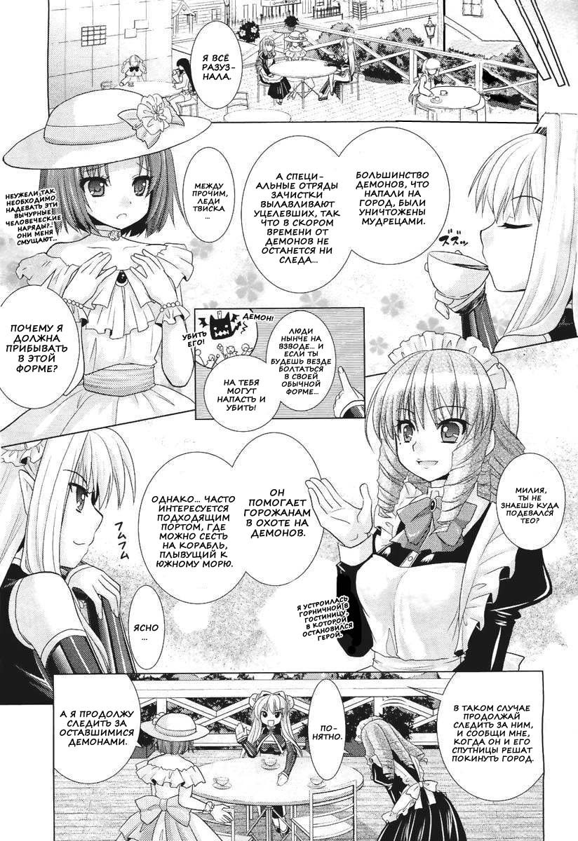 Brandish 5 page 4 full