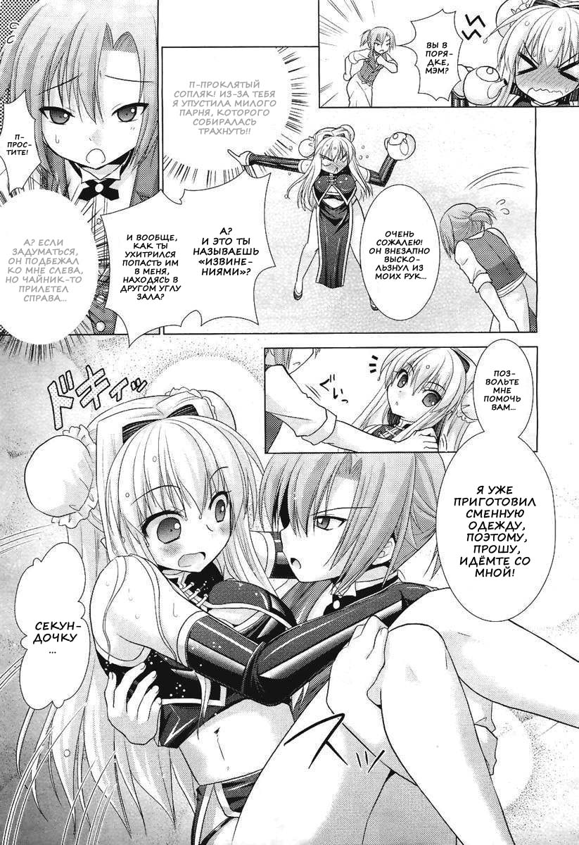 Brandish 5 page 6 full