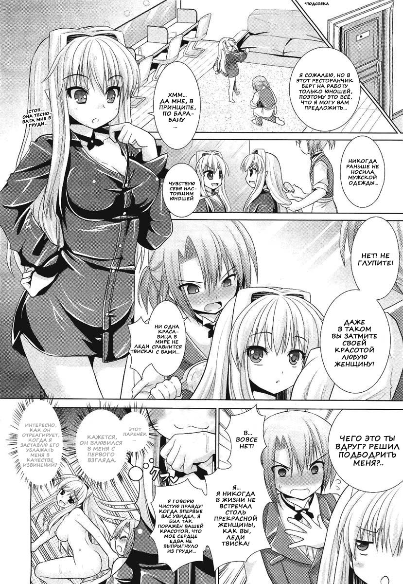 Brandish 5 page 7 full