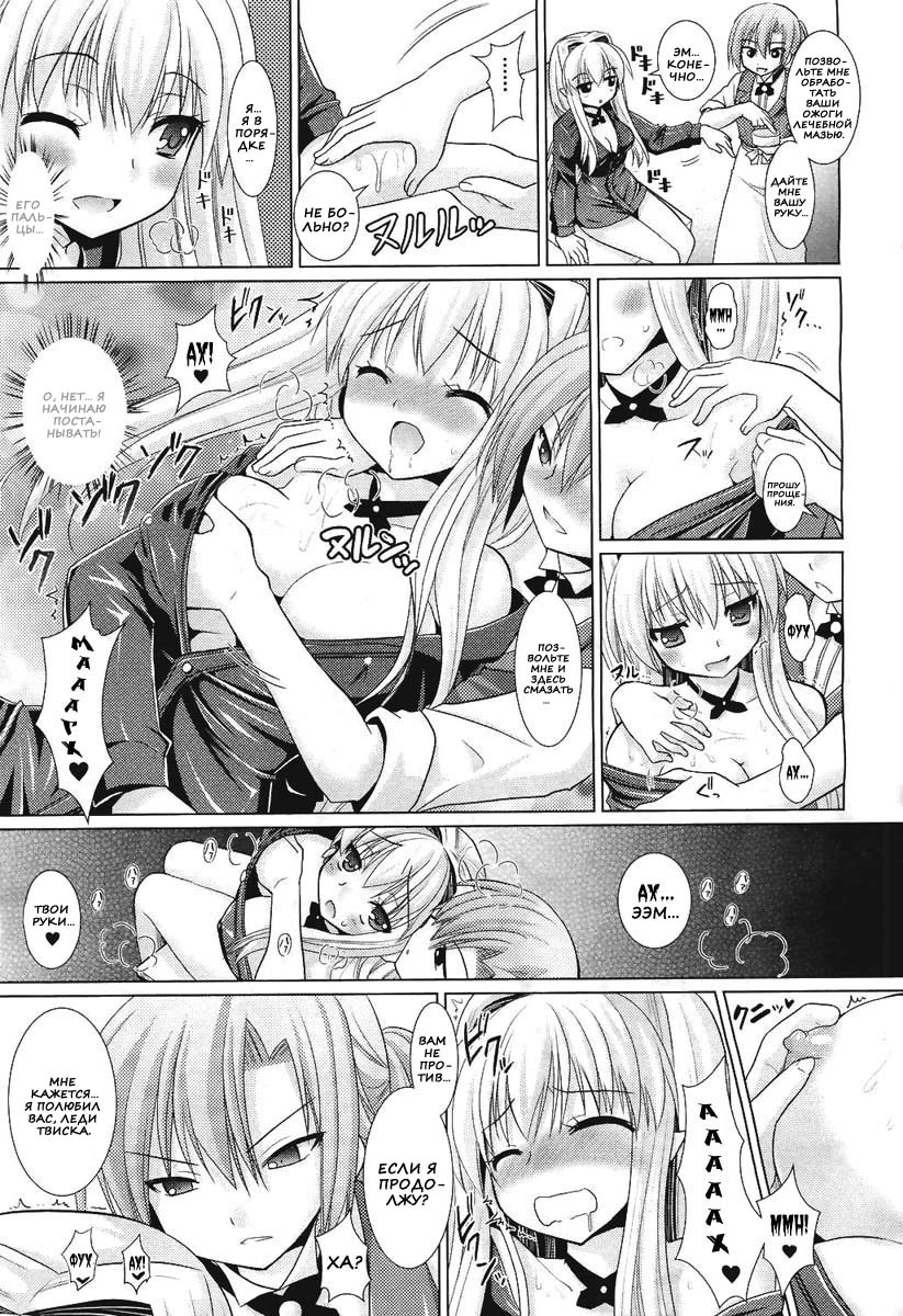 Brandish 5 page 8 full