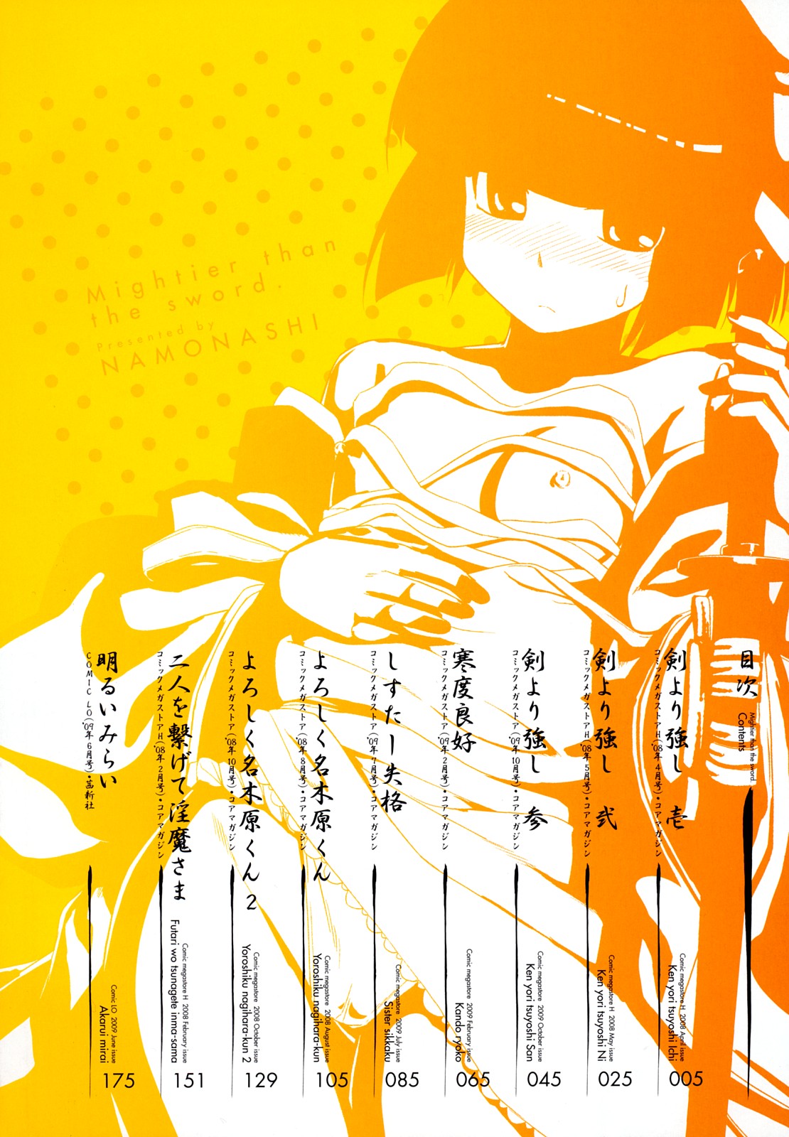 Ken Yori Tsuyoshi - Mightier than the sword page 5 full