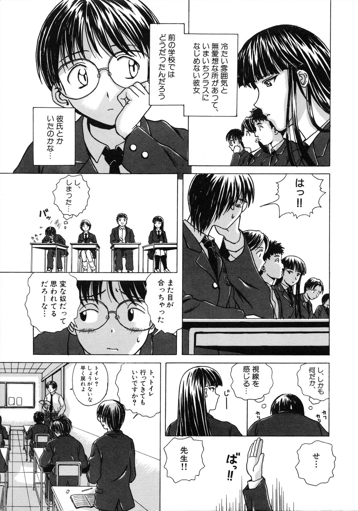 Yuuwaku no Tobira - Door of Invitation page 7 full