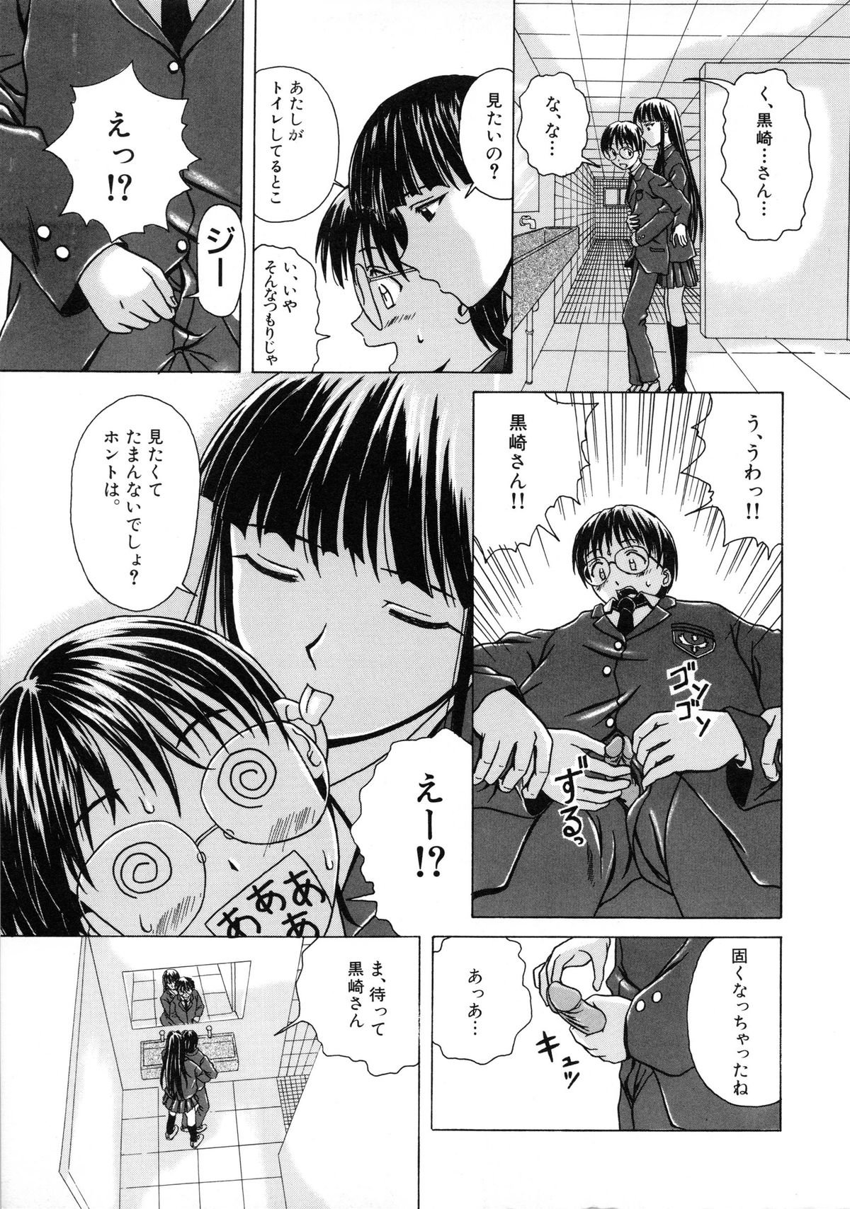 Yuuwaku no Tobira - Door of Invitation page 9 full