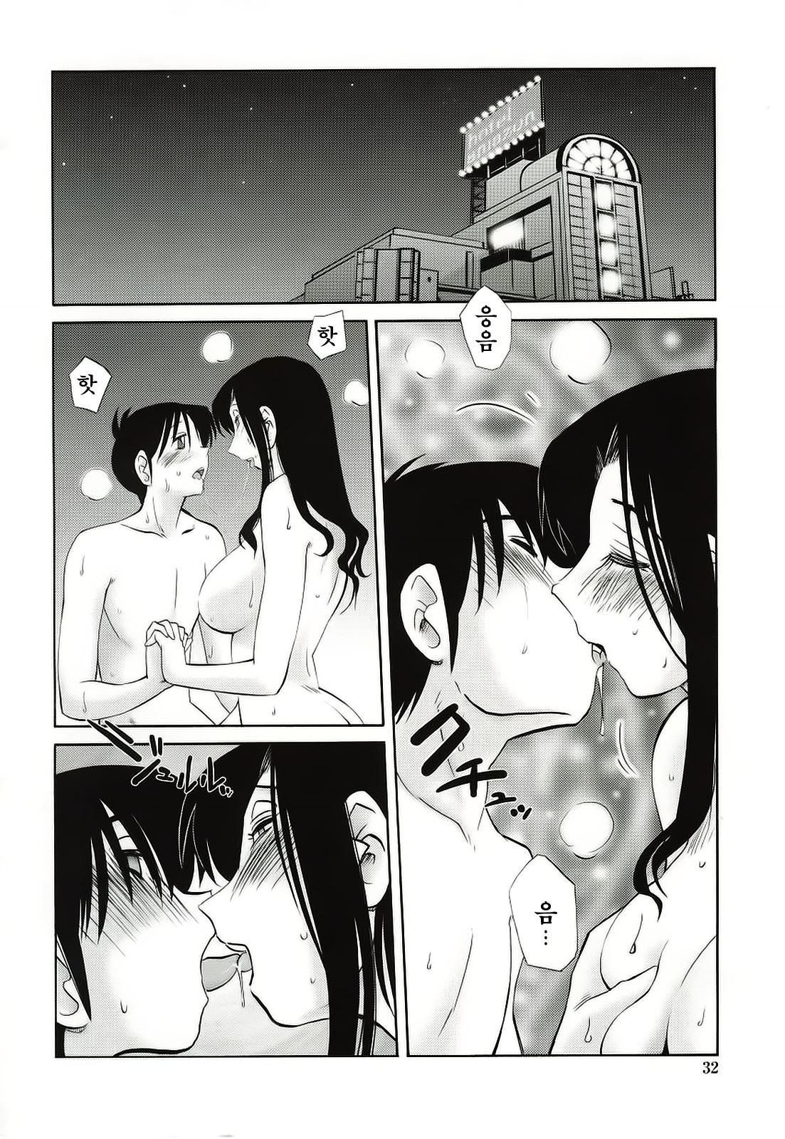 Agatsuma Kyoudai Haitokuhen - My Sister is My Wife page 6 full