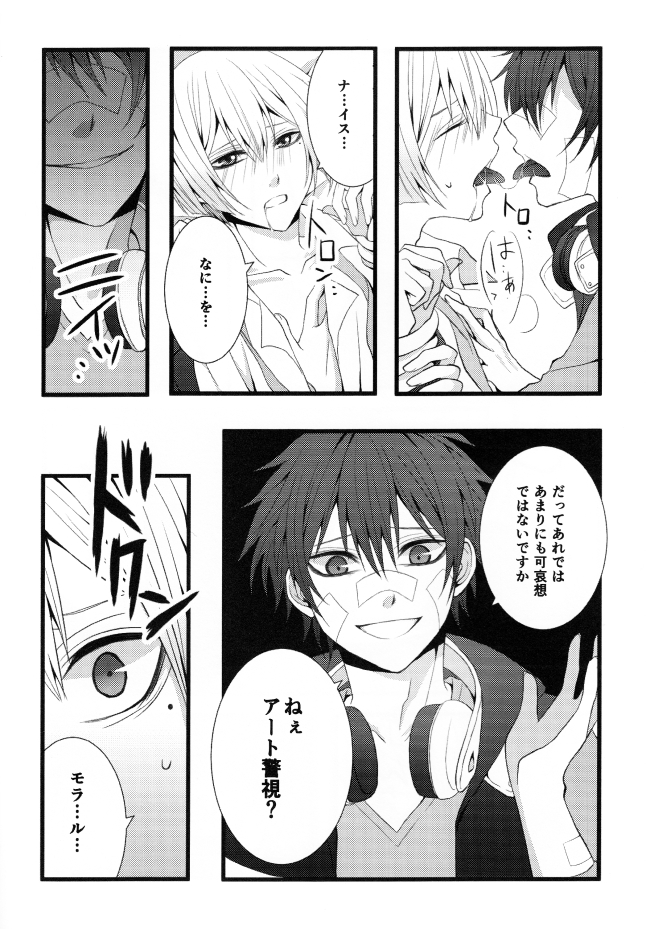 THE END OF LOVE page 8 full