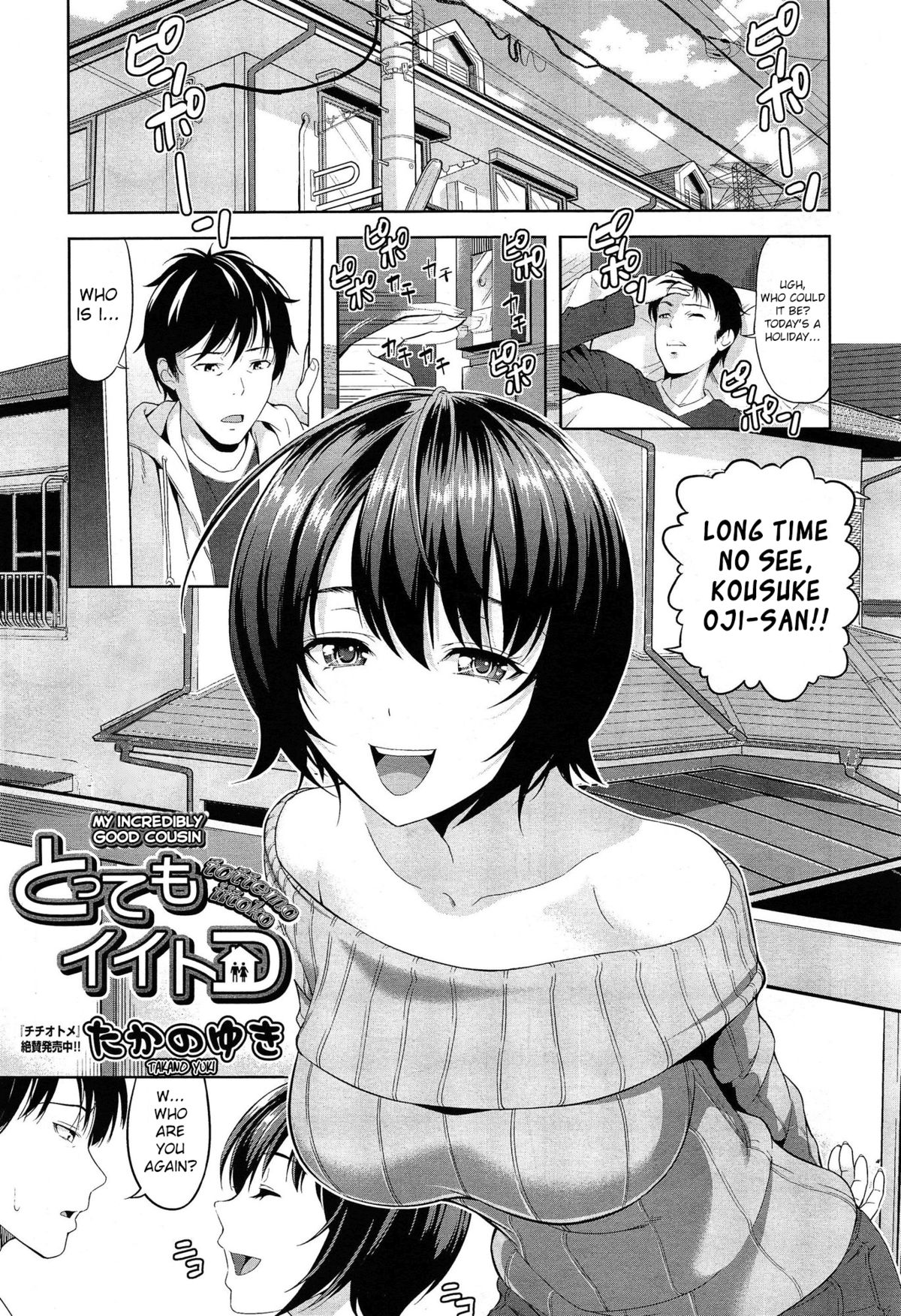 Tottemo Iitoko | My Incredibly Good Cousin page 1 full