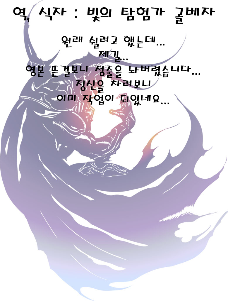 BATTLE END AILA page 8 full