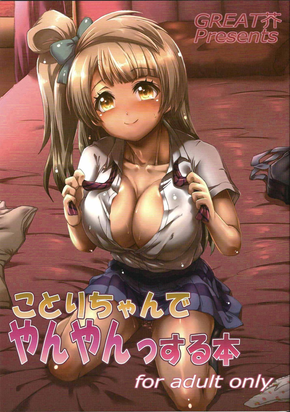 Kotori-chan de YanYan Suru Hon | Kotori-chan Being a Prostitute page 1 full