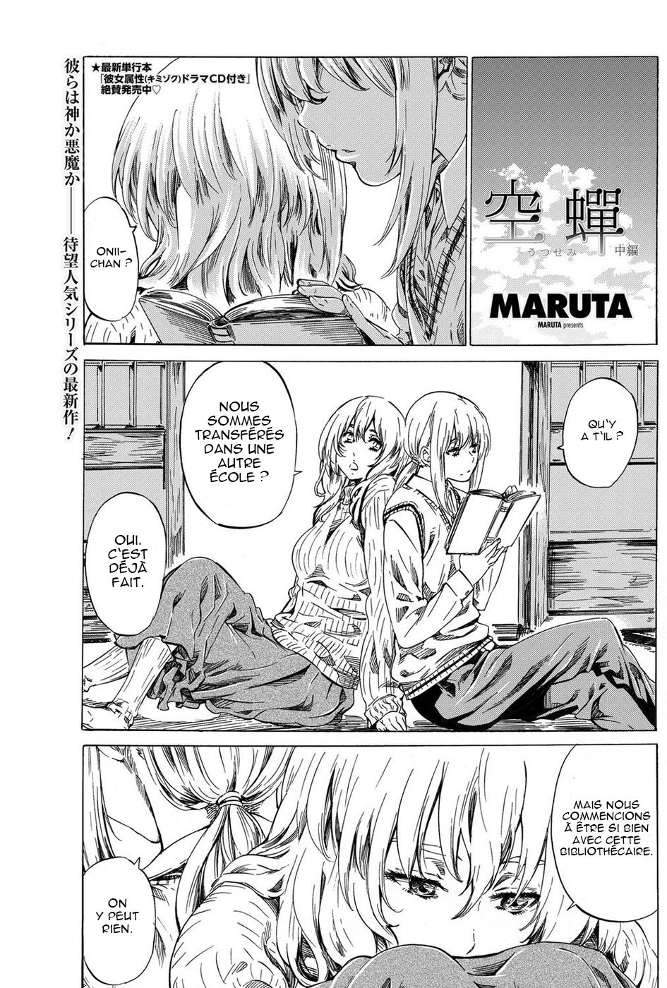 Utsusemi Chuuhen page 1 full