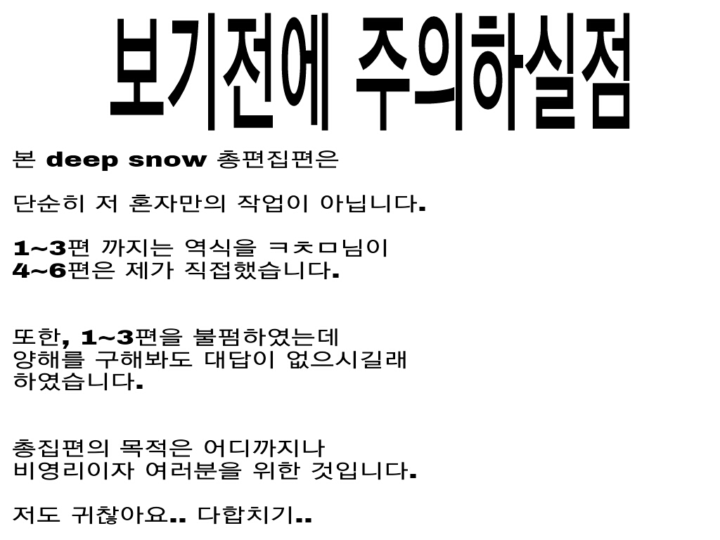 Deep Snow 1-6 page 2 full