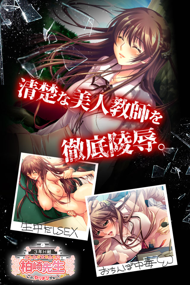 3-nen H-gumi Kashiwazaki-sensei page 5 full