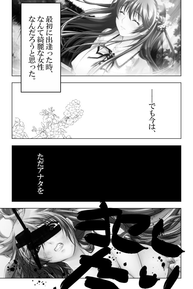 3-nen H-gumi Kashiwazaki-sensei page 6 full