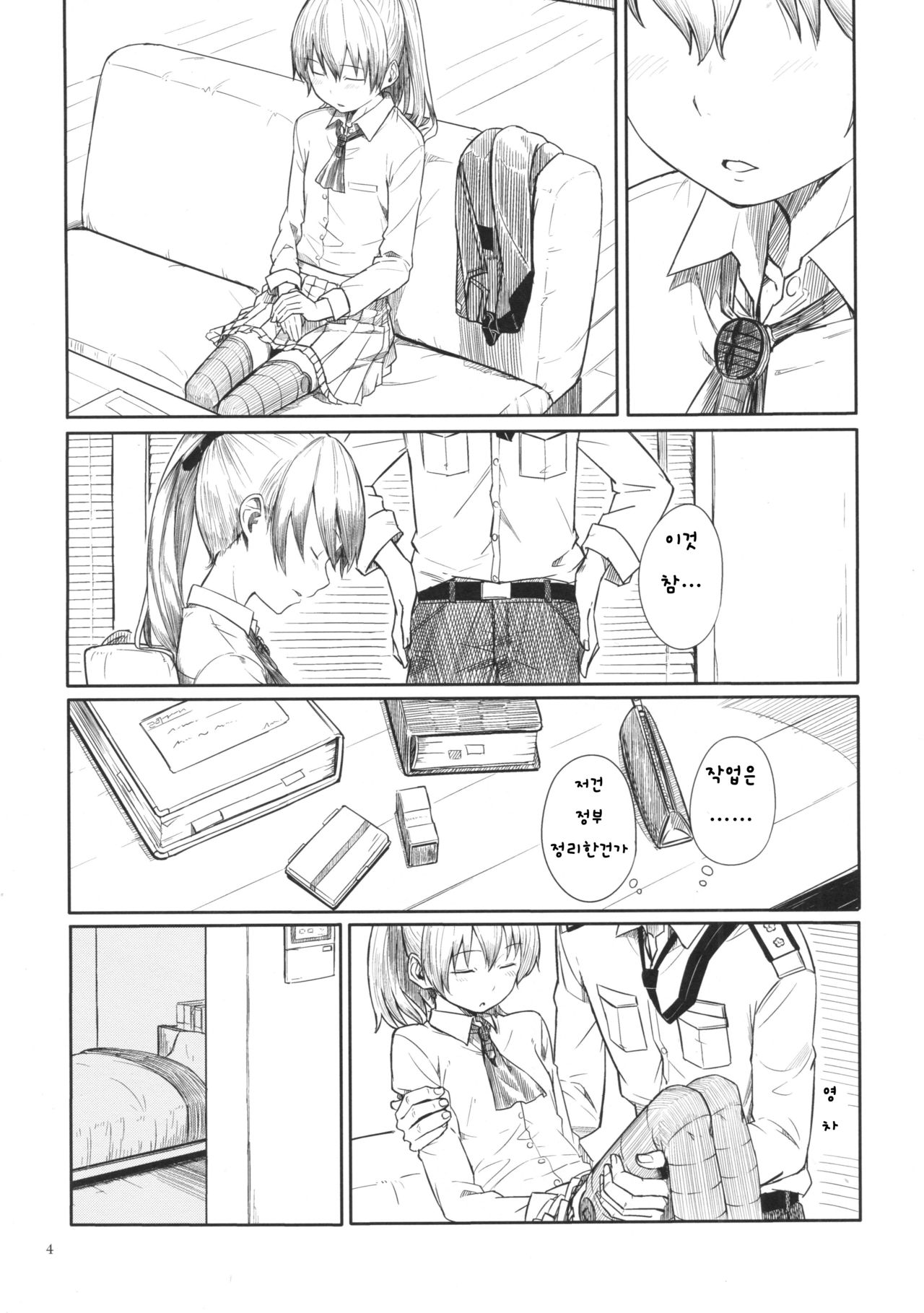 Kyou no Haru wa Hiru ni Okoku - Good Afternoon my Admiral page 3 full