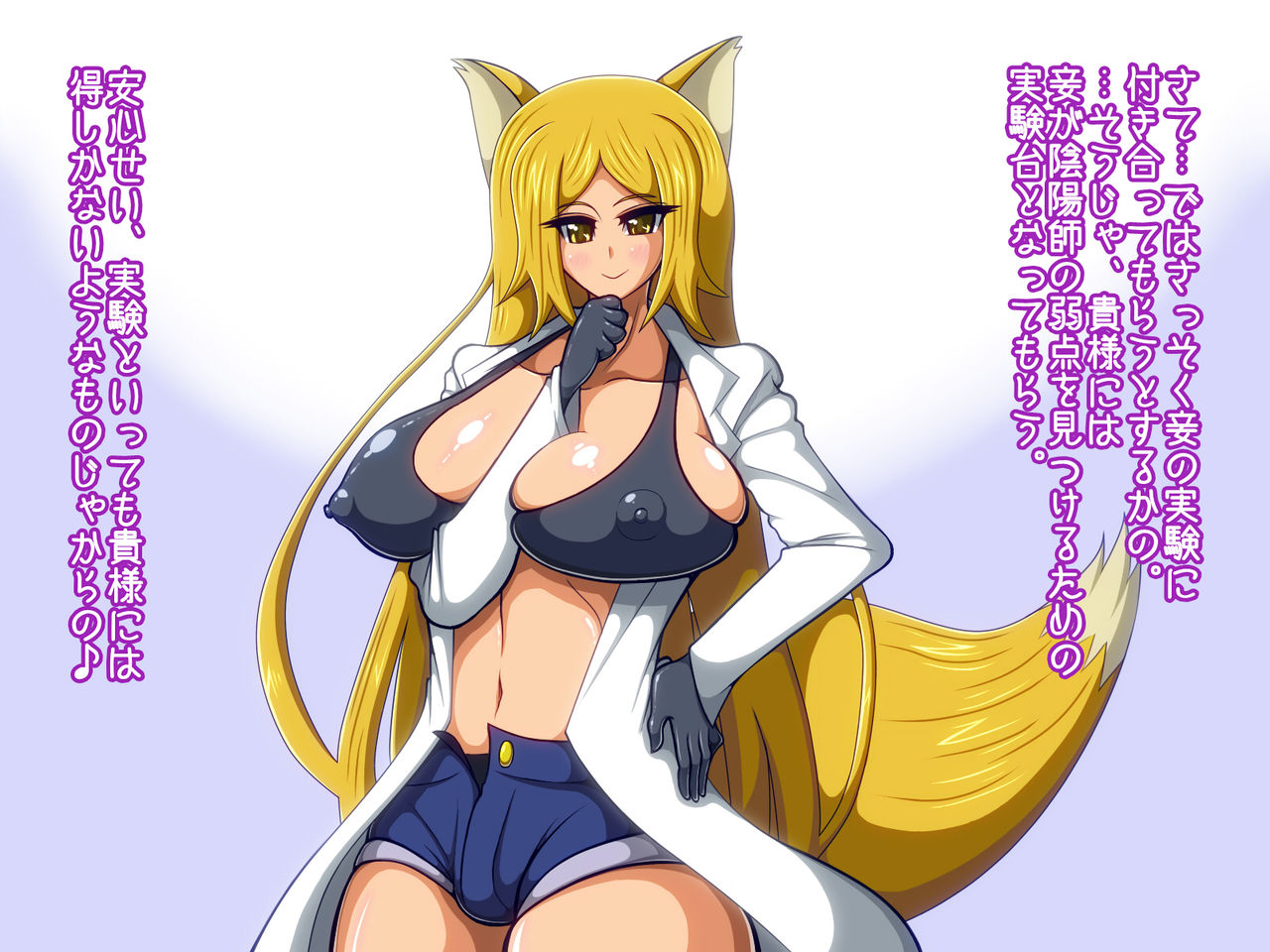 Youko ni Yoru Ningen Osu no Jintai Jikken ~Onmyouji ga Youko no Seieki Kachiku ni Naru made~ page 4 full