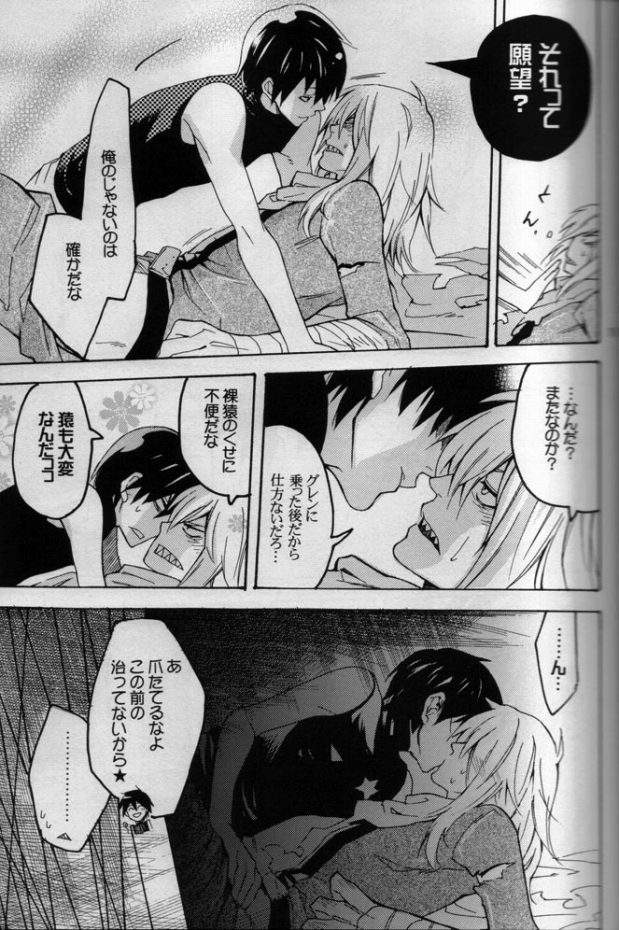 Kemono o Tenazukeru Houhou page 10 full