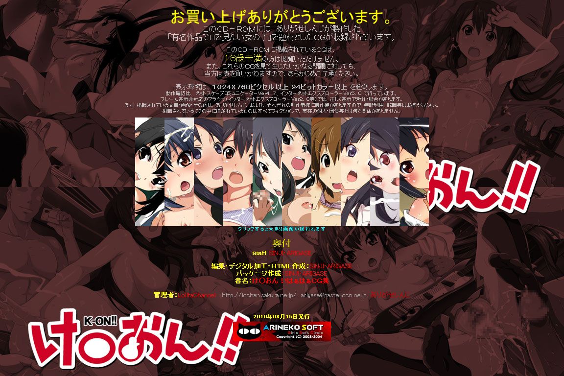 Yuumei Chara Kannou Shousetsu CG Shuu No. 156!! K○ON!! HaaHaa CG Shuu page 2 full
