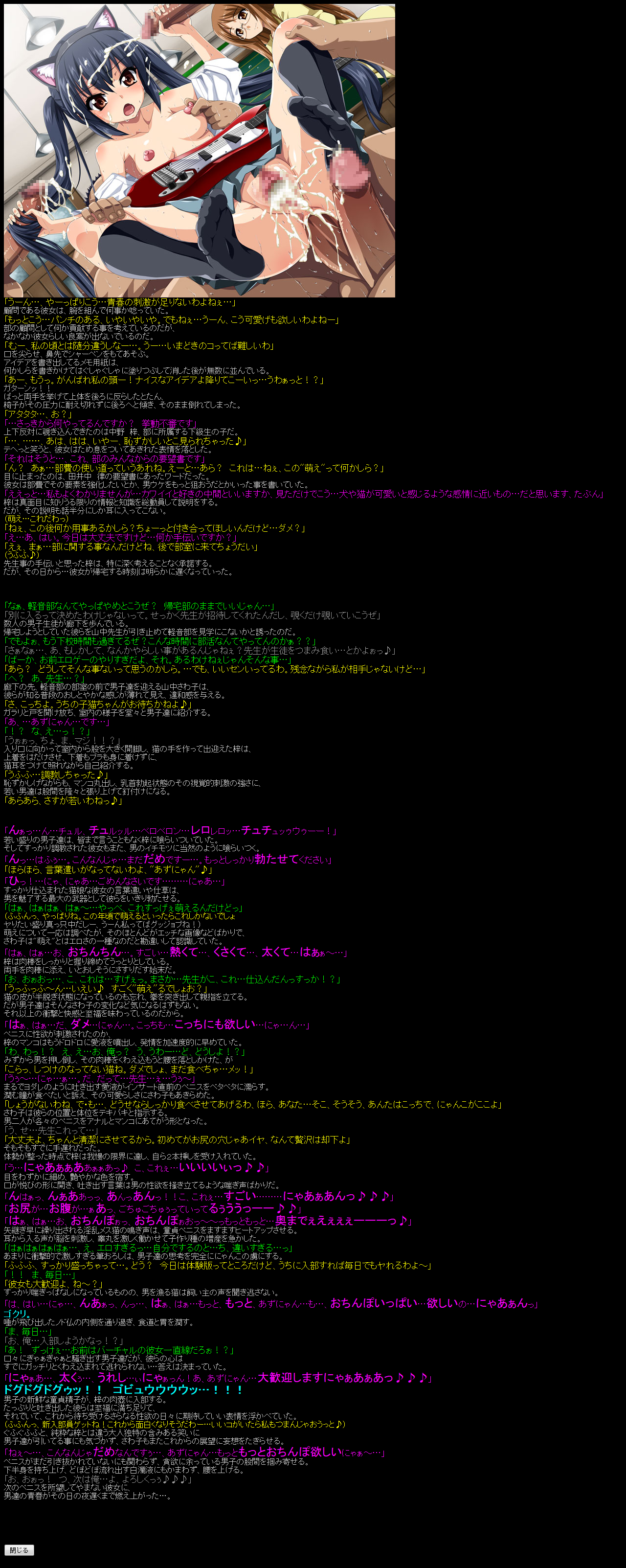 Yuumei Chara Kannou Shousetsu CG Shuu No. 156!! K○ON!! HaaHaa CG Shuu page 7 full